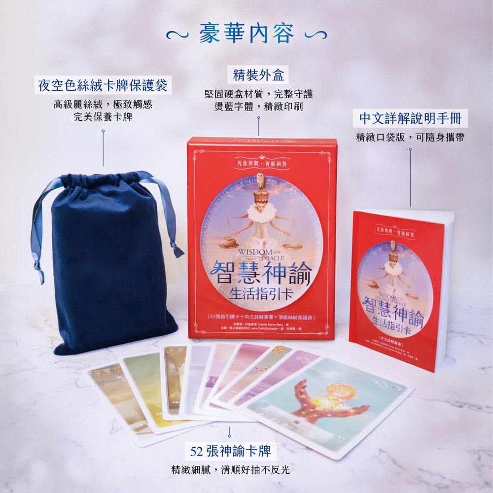 Wisdom-Oracle-Life-Guidance-Card-2