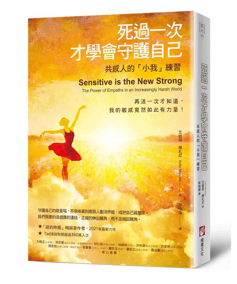 Learn-to-protect-yourself-after-you-die-once-a-touching-ego-exercise-0