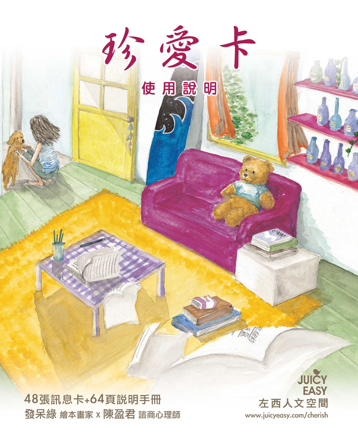 cherish-poster3
