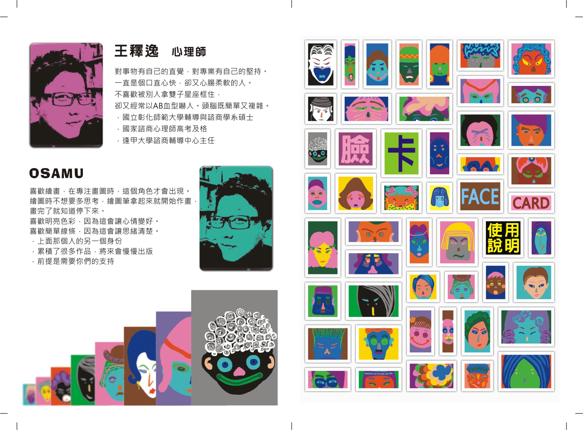 FaceCard-booklet
