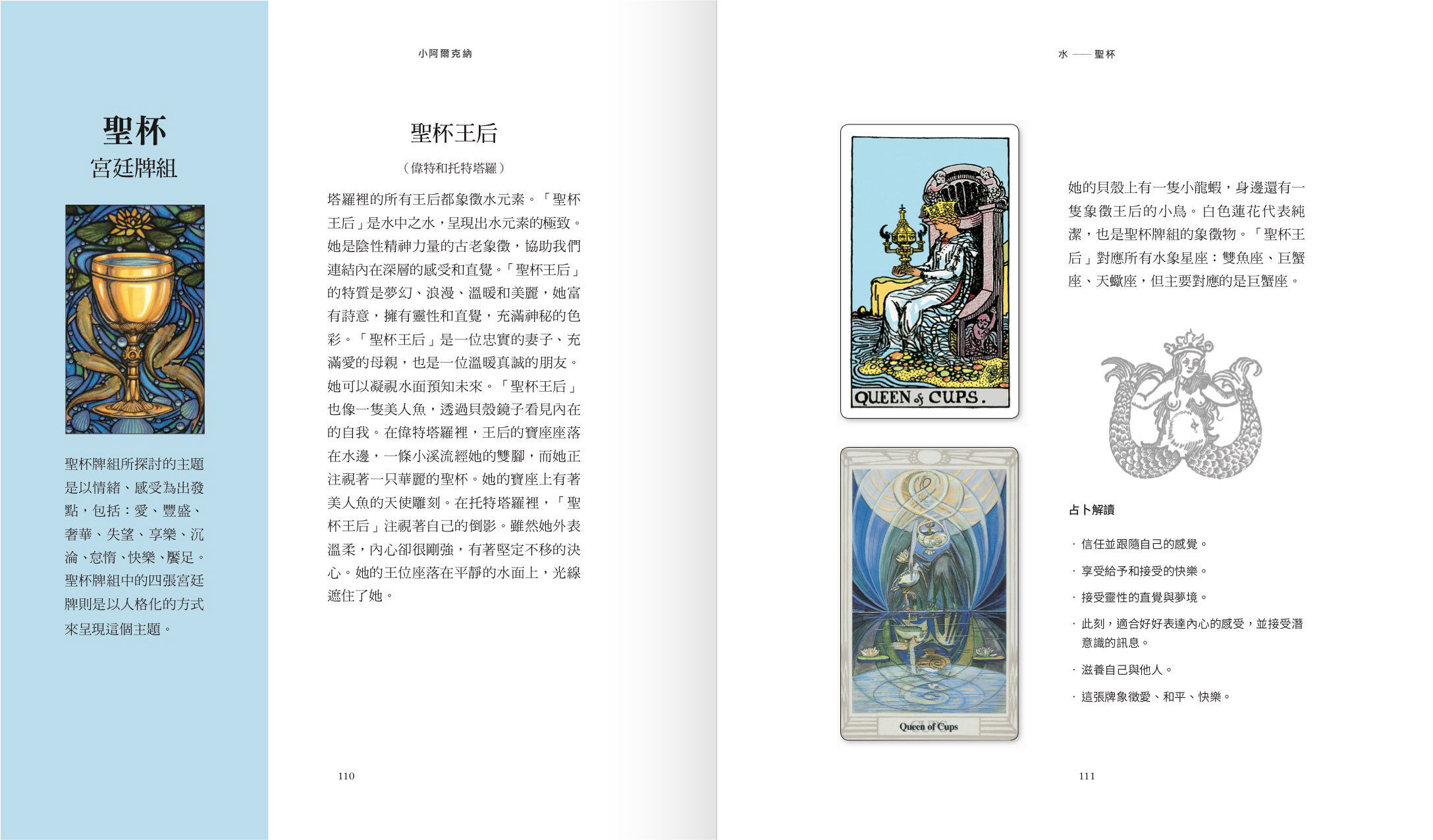 Introduction to Tarot book06 Introduction to Tarot book06