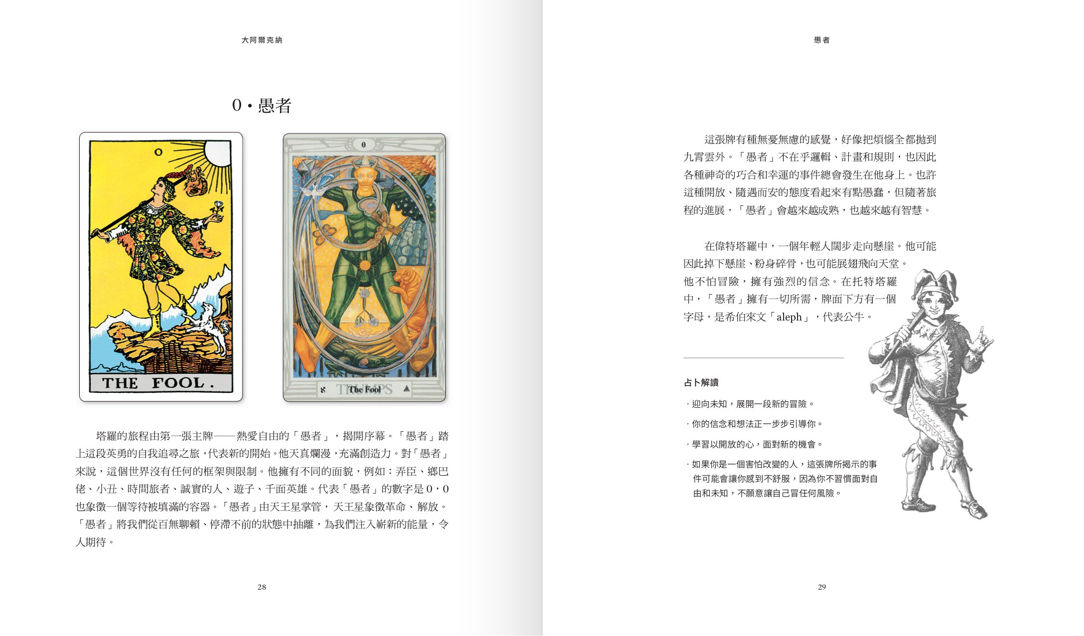 Introduction to Tarot book04 Introduction to Tarot book04