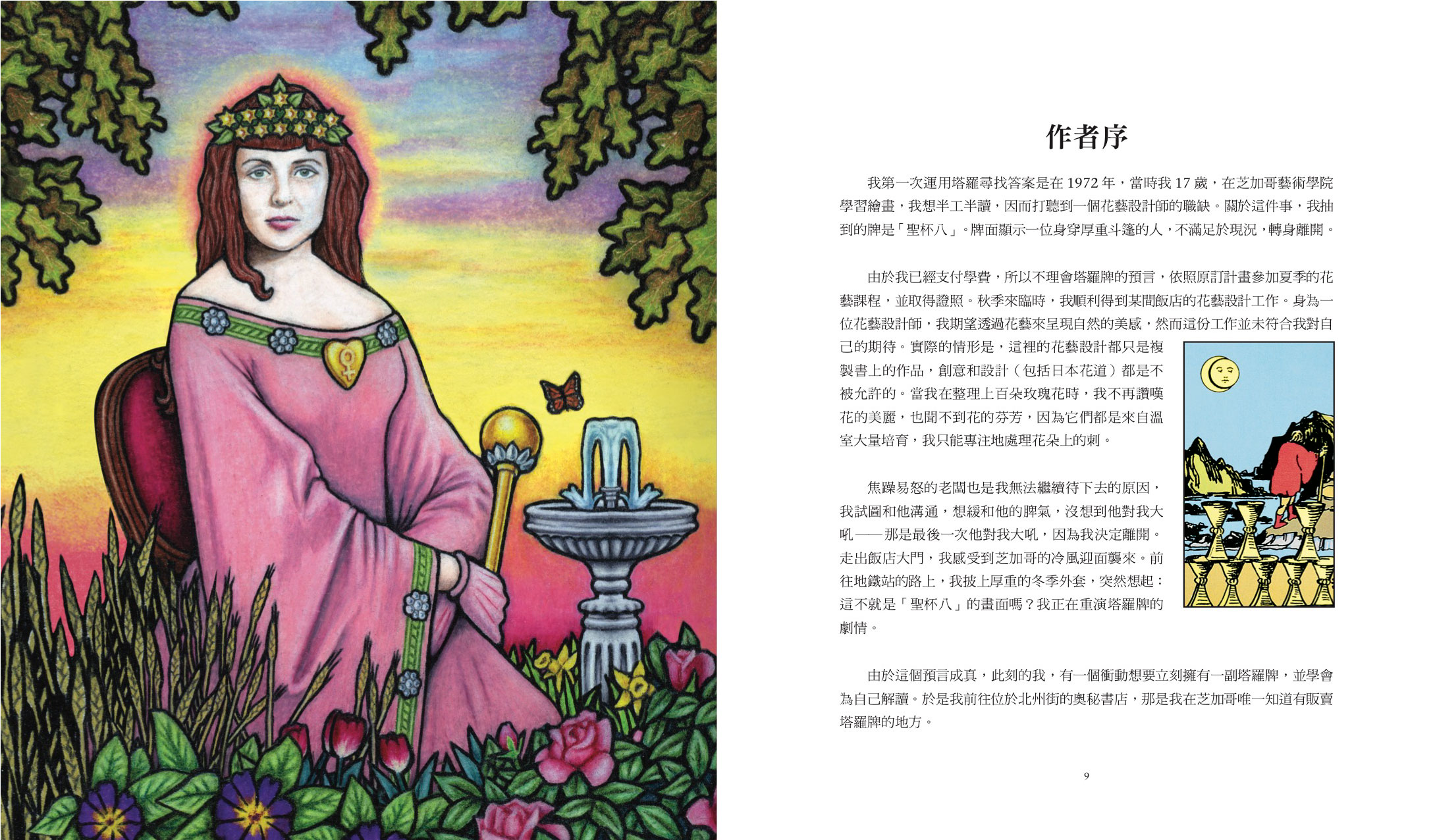 Introduction to Tarot book02 Introduction to Tarot book02