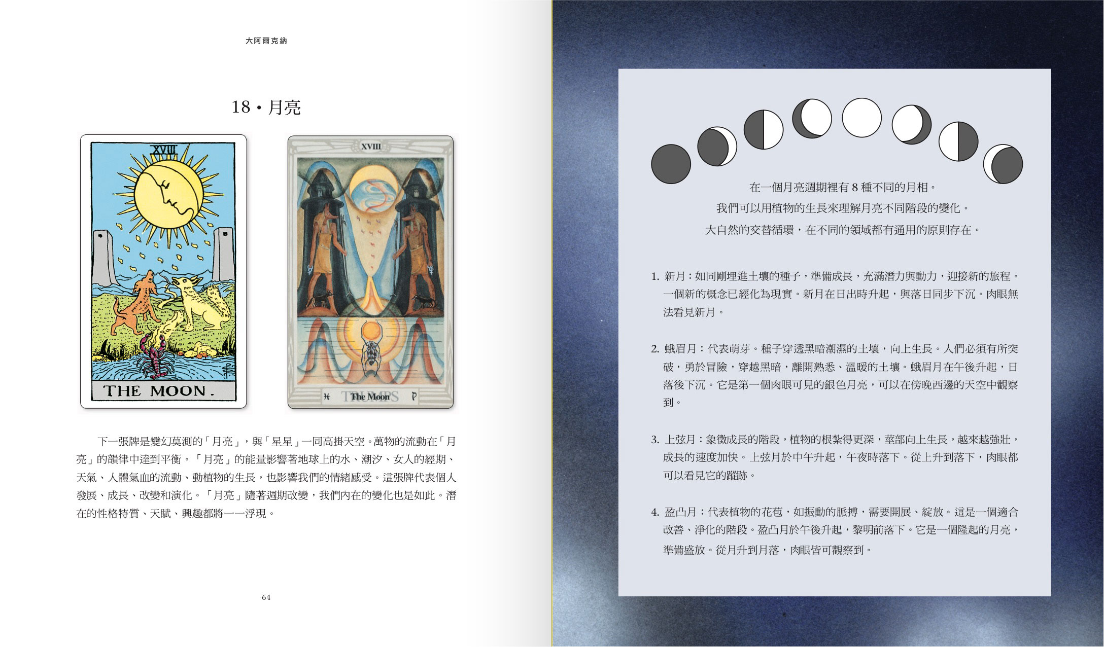 Introduction to Tarot book09 Introduction to Tarot book09