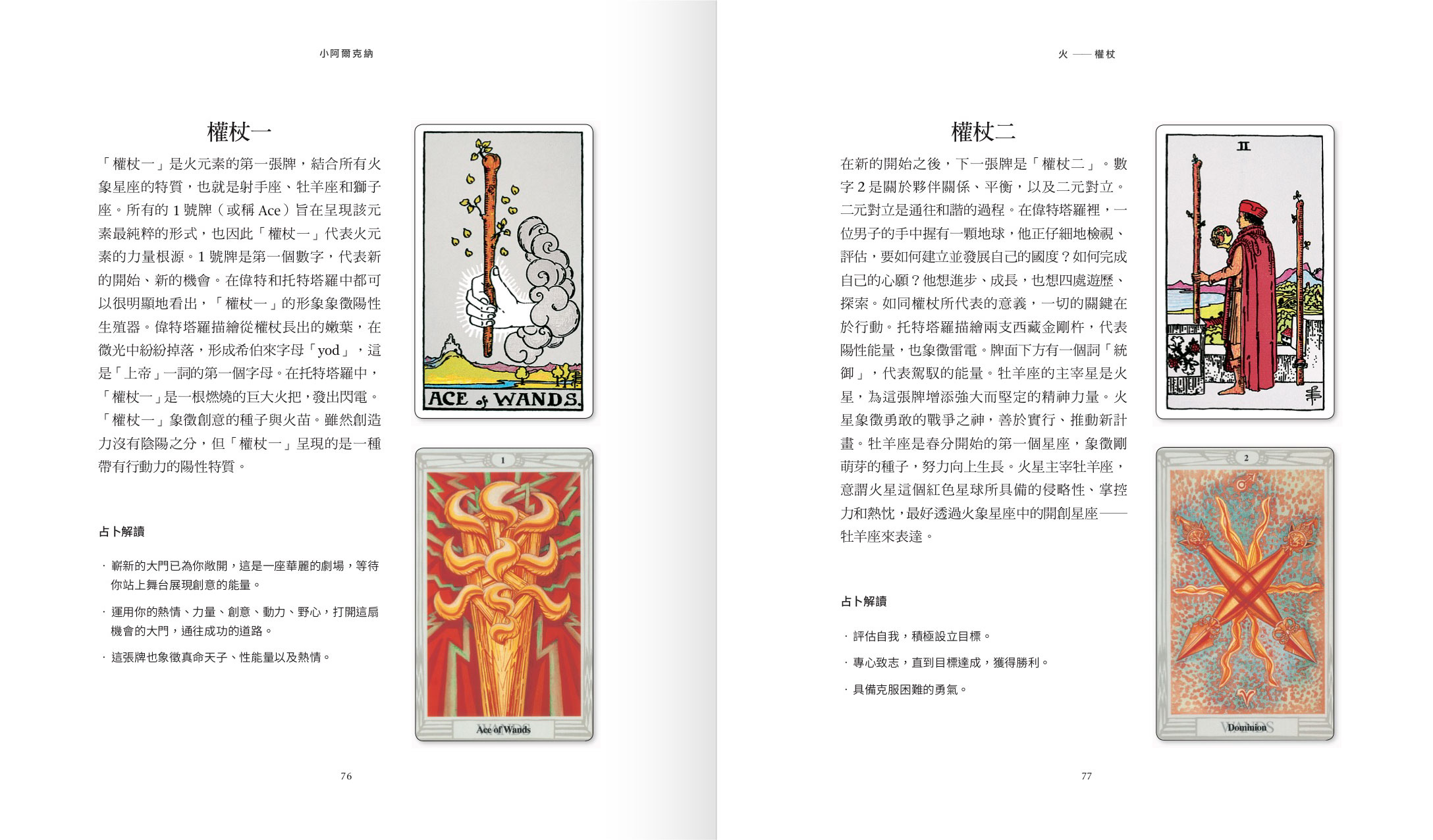 Introduction to Tarot book05 Introduction to Tarot book05