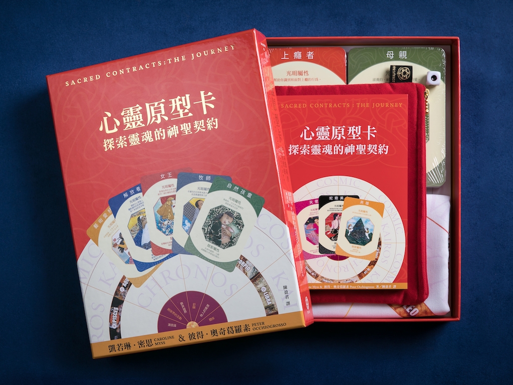 心靈原型卡 archetype-card-cover
