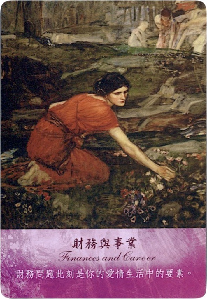 浪漫天使指引卡:財務與事業
