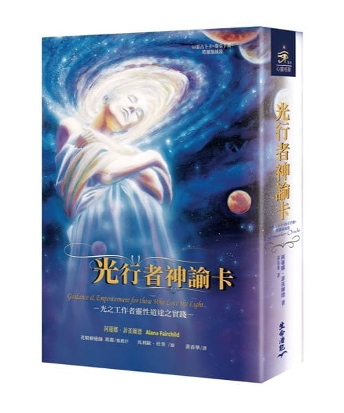 小王子塔羅