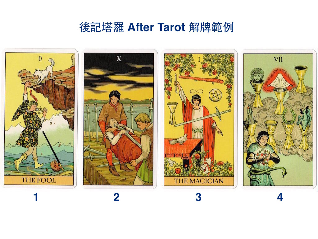 aftertarot