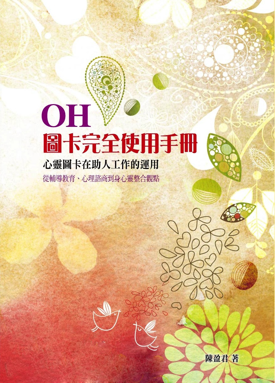 oh-cards-full-manualcover